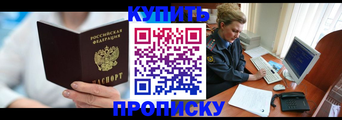 где прописаться в Саратове