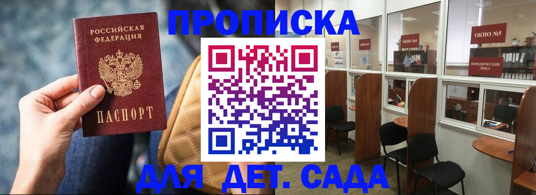 миграционный учет в Саратове