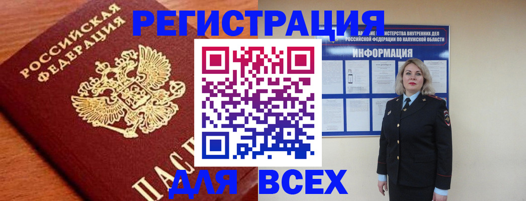 прописка поиск в Саратове