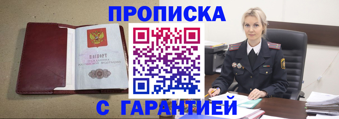 временная регистрация 2025 в Саратове