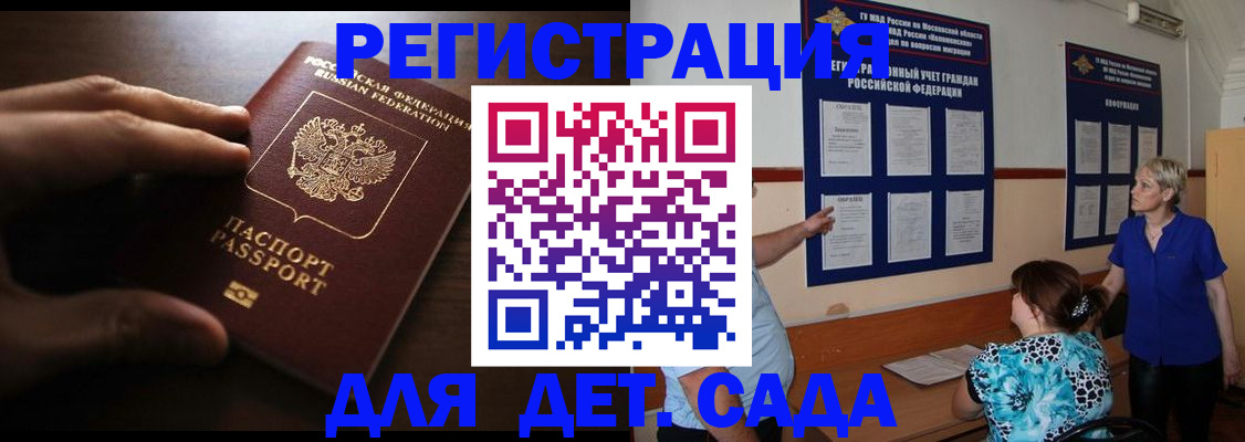 прописка гарантия в Саратове