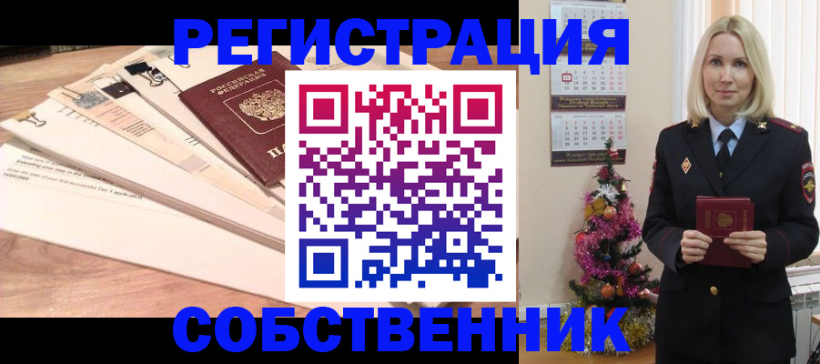 временная регистрация недорого в Саратове